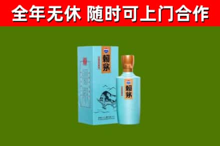 秦皇岛烟酒回收纪念赖茅.jpg